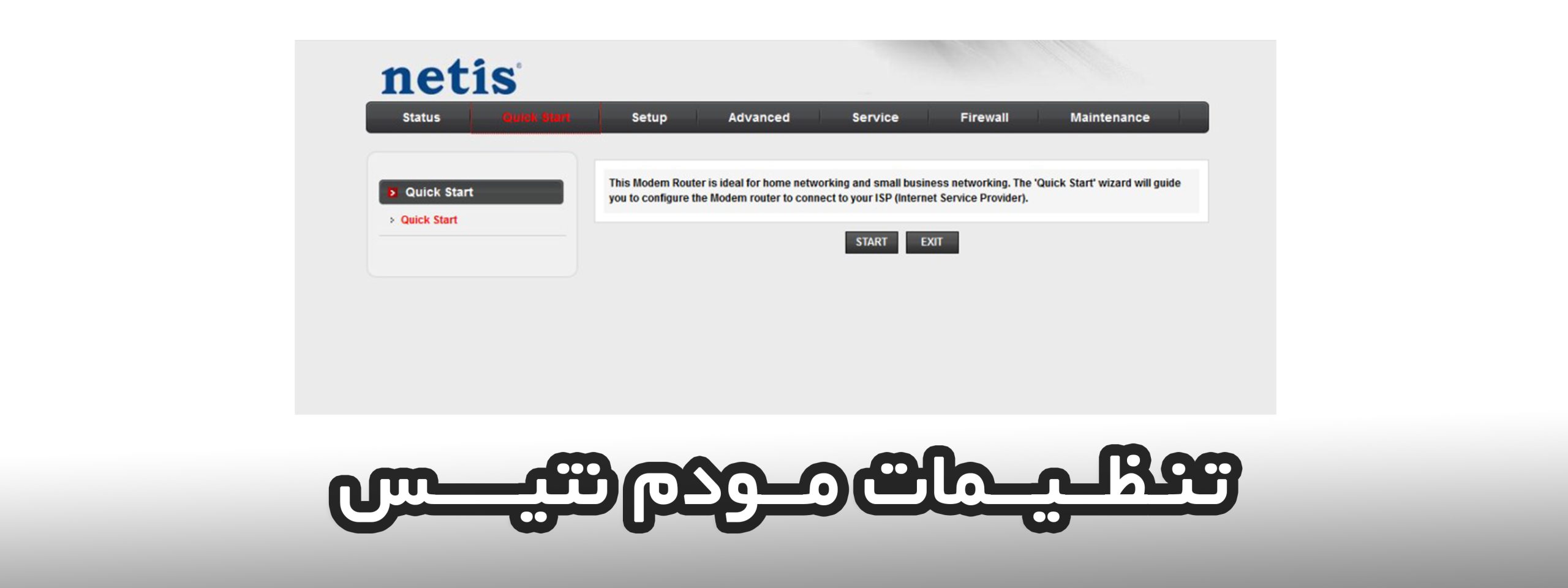 کانفیگ و راه اندازی تنظیمات مودم نتیس NETIS