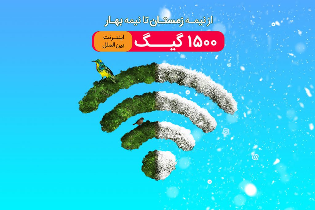 سرویس اینترنت Adsl پیشگامان جشنواره 3 ماهه 1500 گیگ