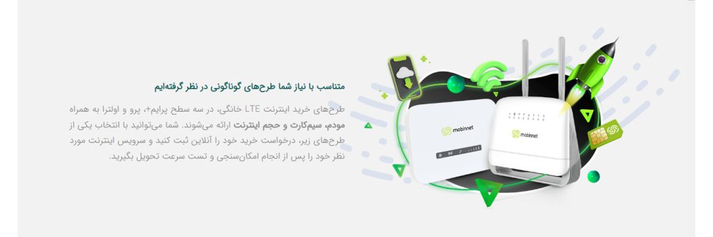 تغییر رمز وای فای مبین نت