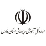 آیوزش پرورش شیراز