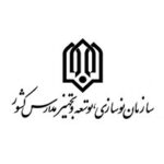 نوسازی مدارس