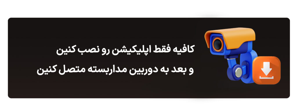 پیامک اعلان هشدار دزدگیر با اپلیکیشن CAM SMS