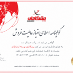 عرفان نت